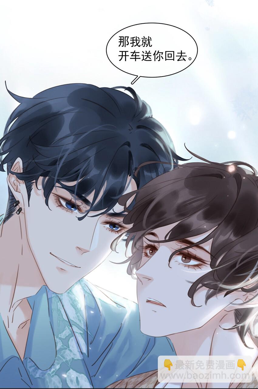 022 去我办公室坐坐-第23话