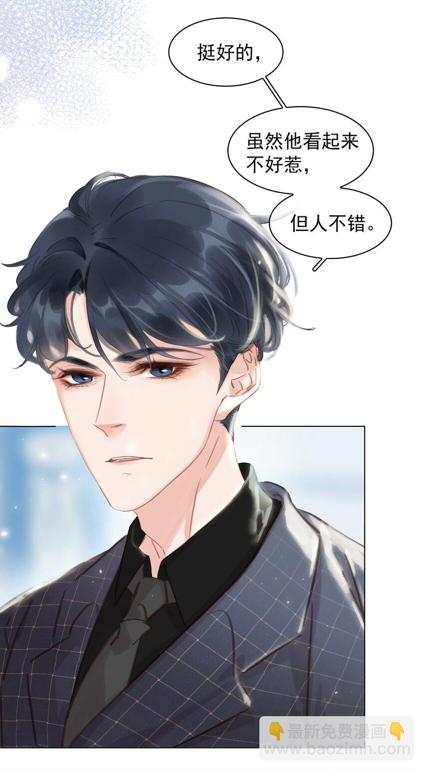 022 去我办公室坐坐-第23话