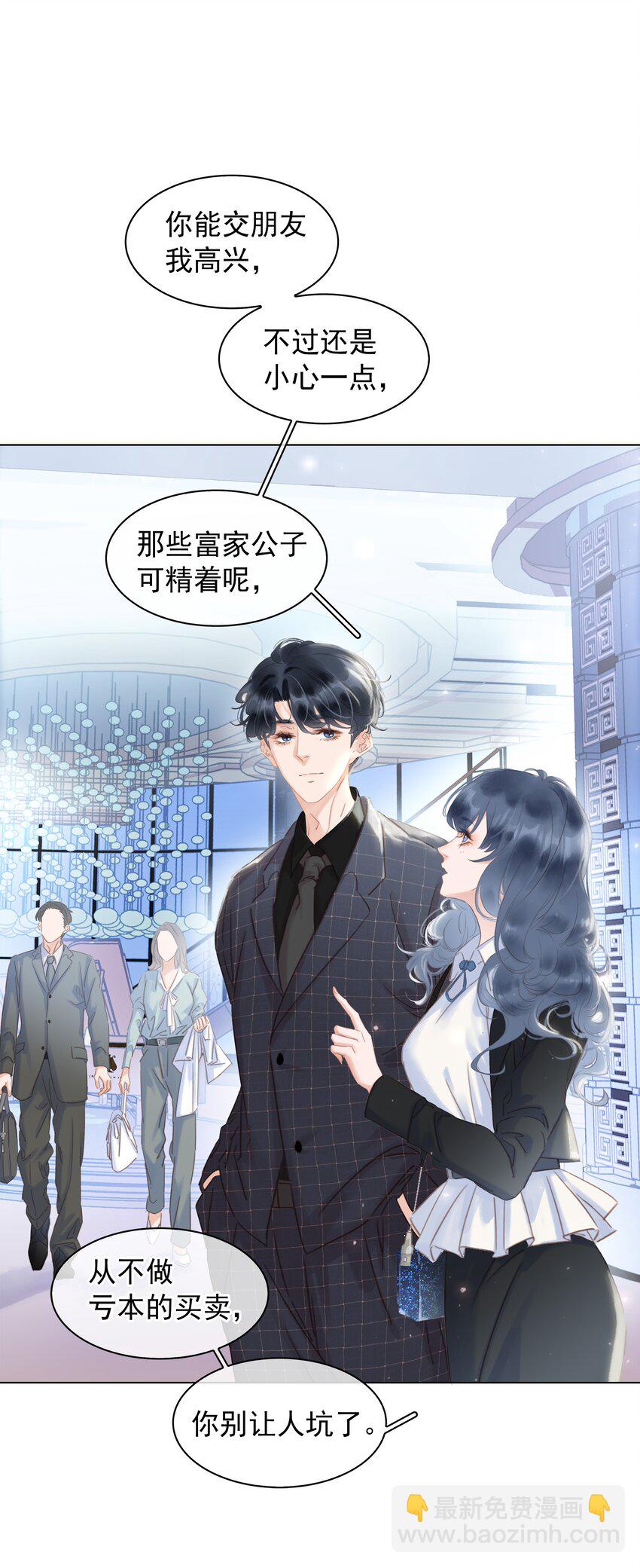 022 去我办公室坐坐-第23话