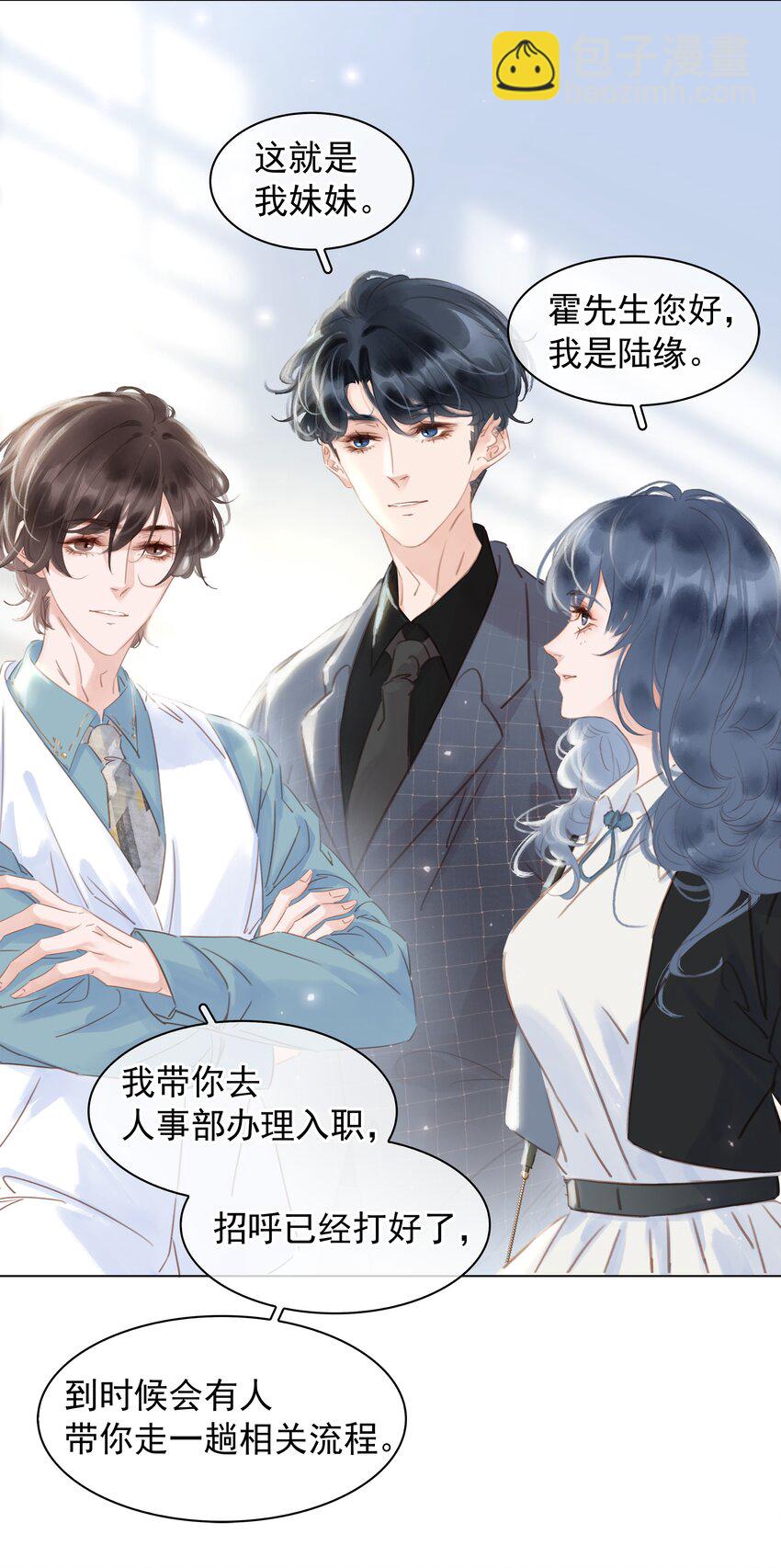 022 去我办公室坐坐-第23话