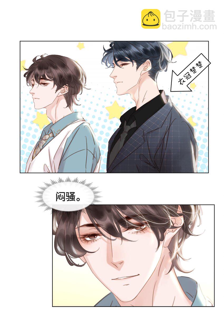 022 去我办公室坐坐-第23话