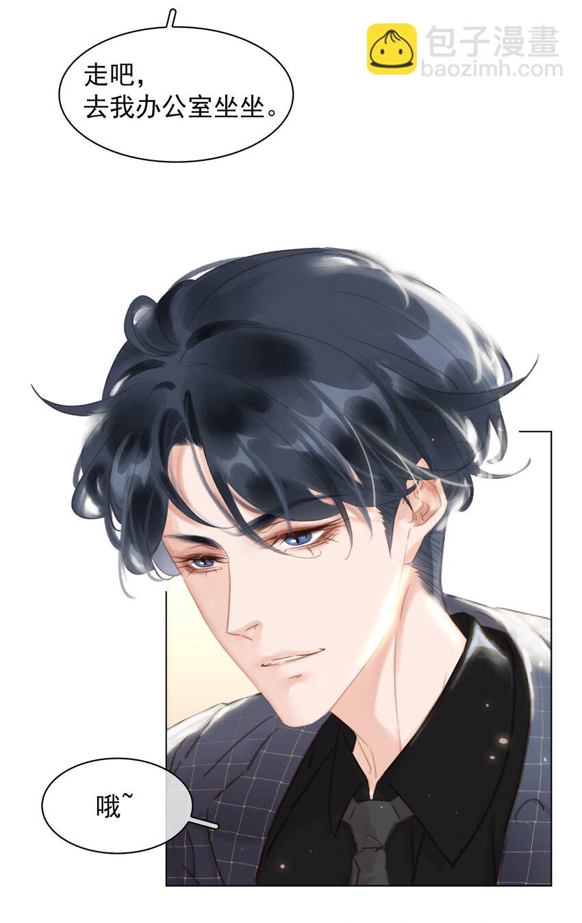 022 去我办公室坐坐-第23话