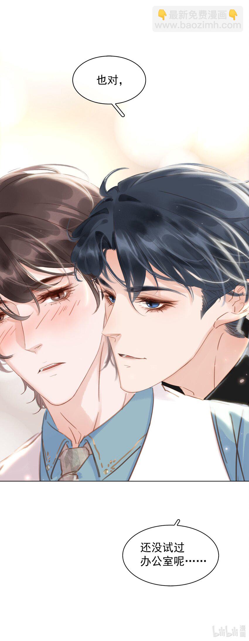 022 去我办公室坐坐-第23话