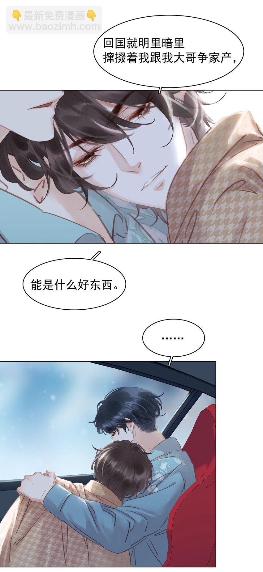 022 去我办公室坐坐-第23话