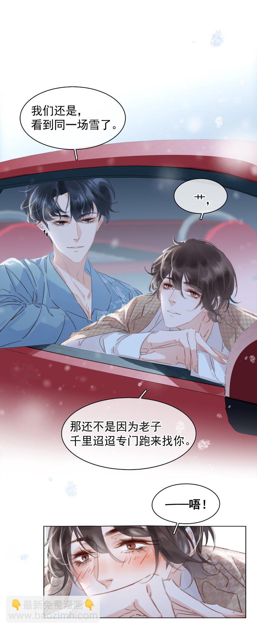 022 去我办公室坐坐-第23话