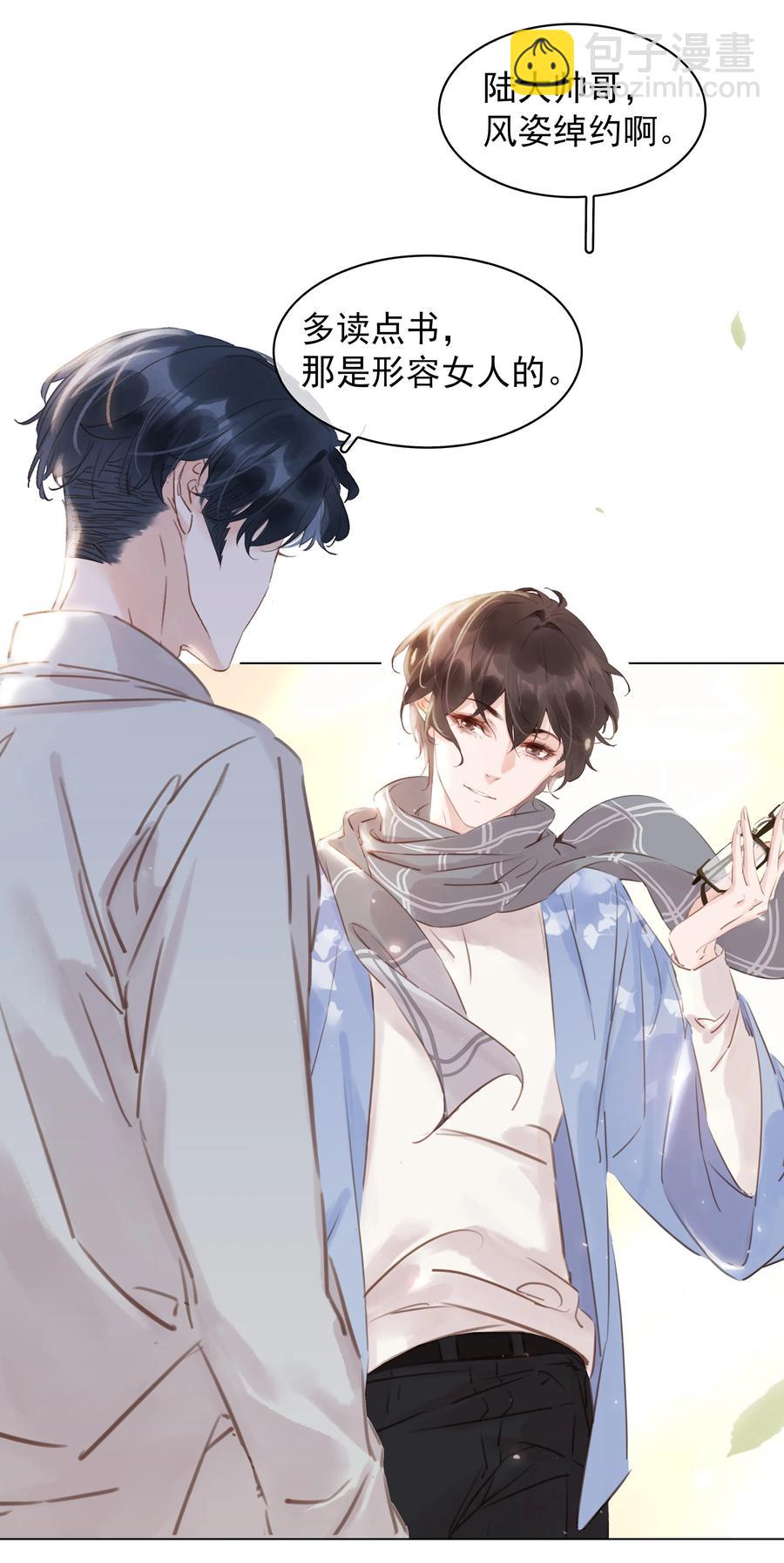 025 满脑子都是你-第25话