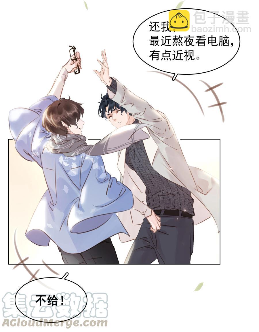 025 满脑子都是你-第25话