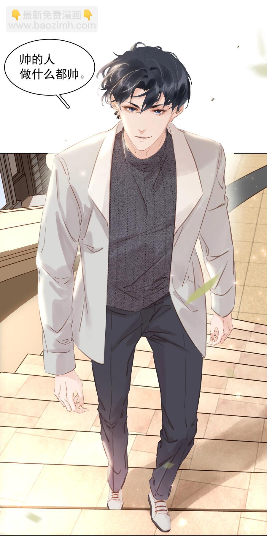 025 满脑子都是你-第25话