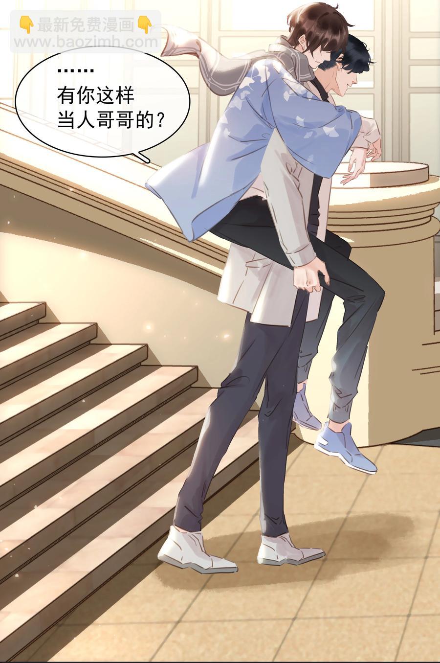 025 满脑子都是你-第25话