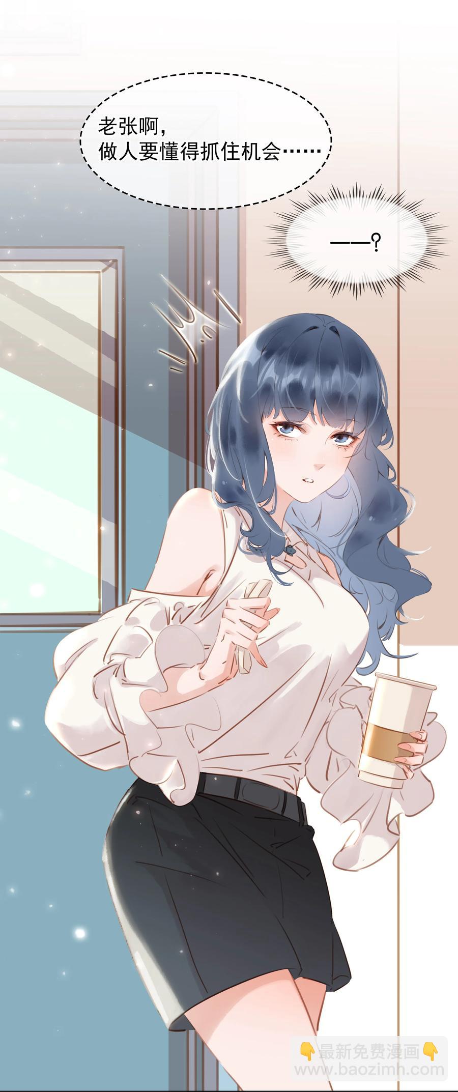 025 满脑子都是你-第25话