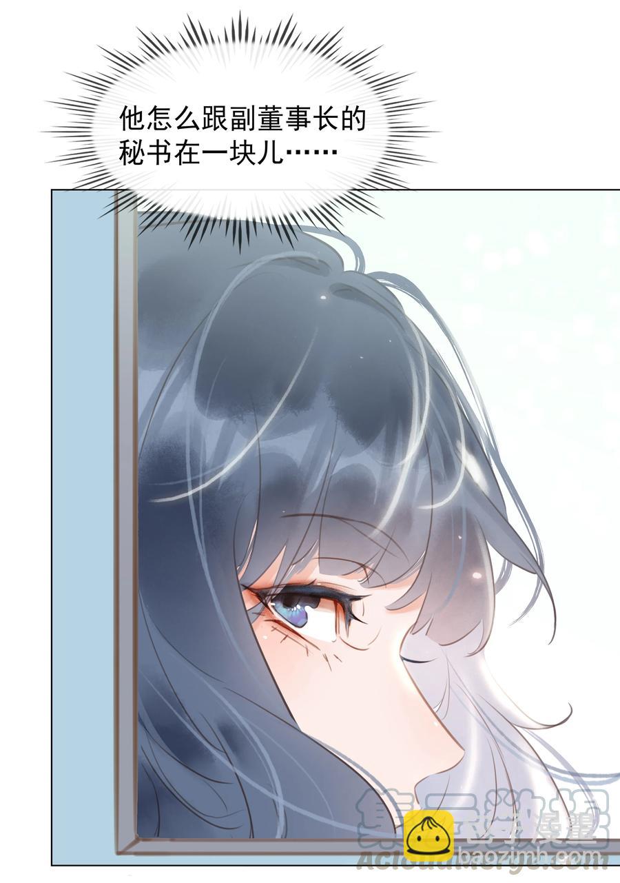 025 满脑子都是你-第25话