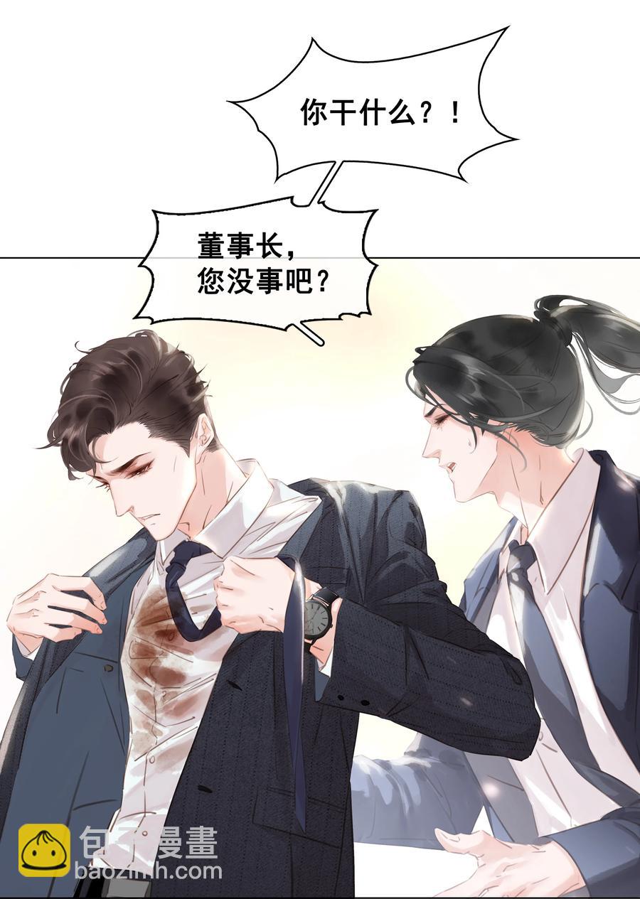 025 满脑子都是你-第25话