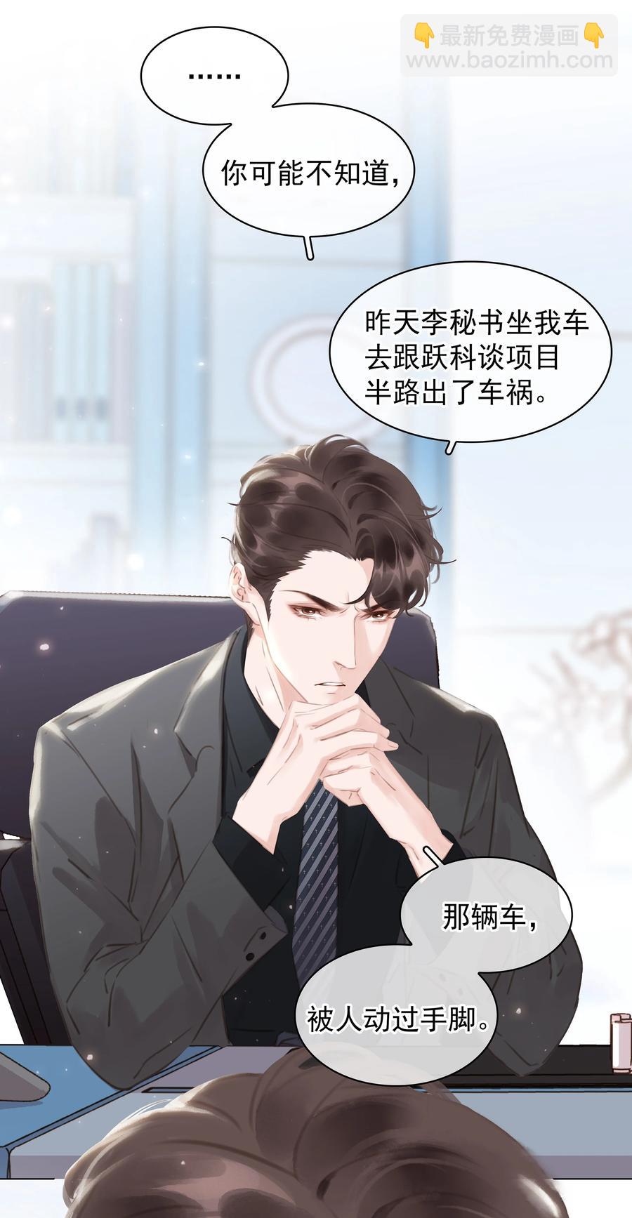 027 世上最好哄的人-第27话