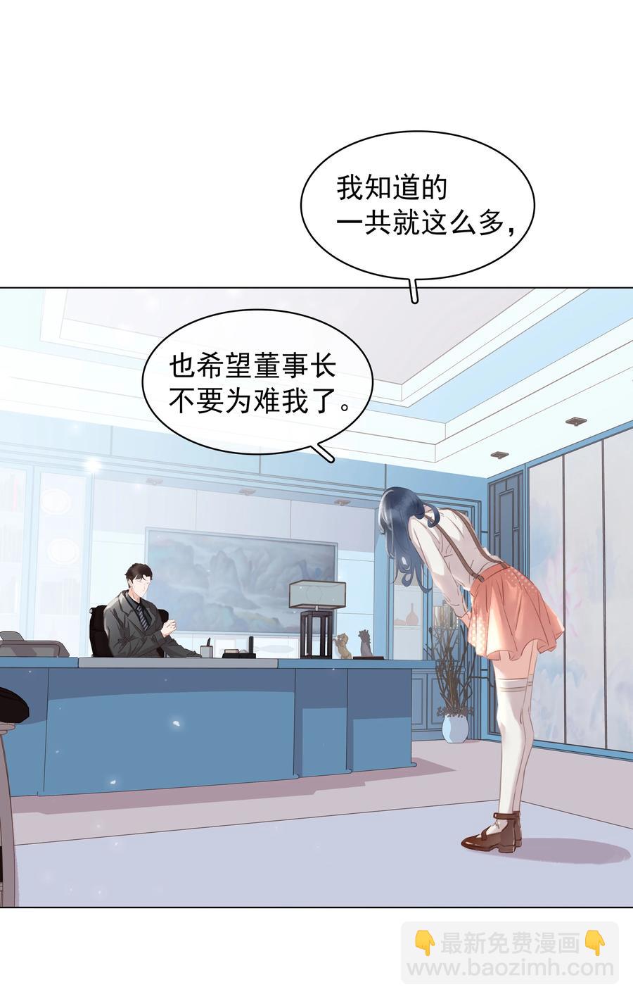 027 世上最好哄的人-第27话