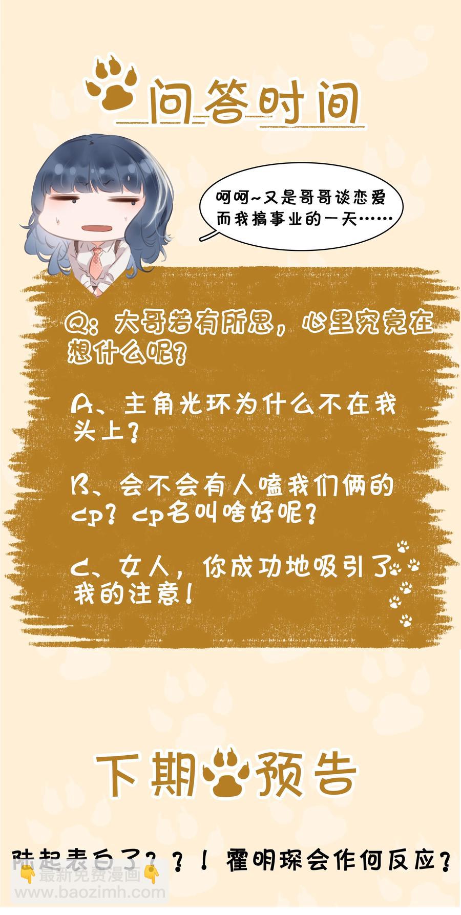 027 世上最好哄的人-第27话