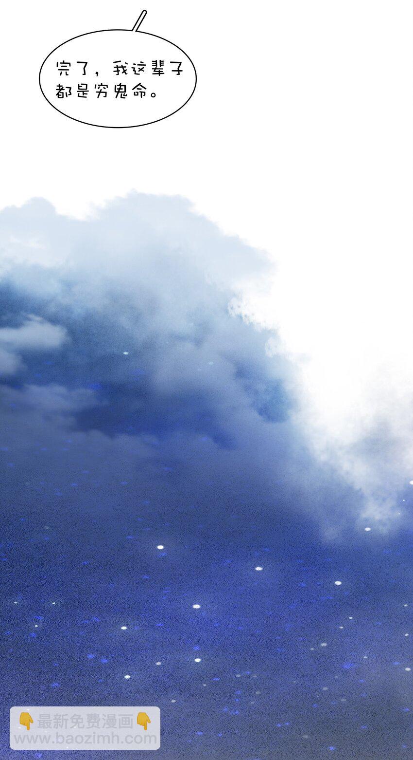 003 你是第一个(1/2)-第3话