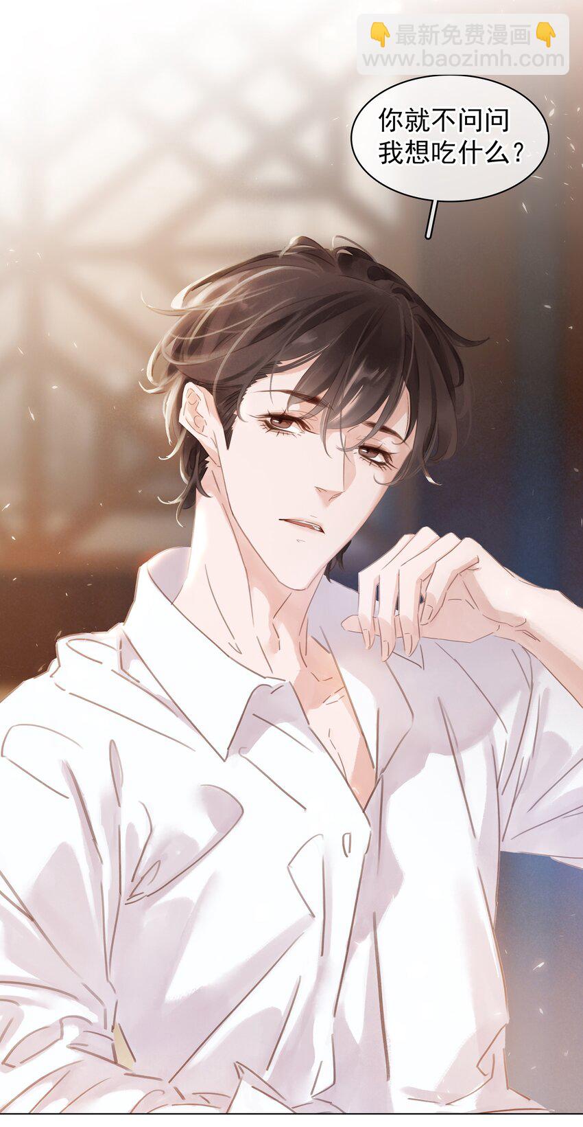 003 你是第一个(1/2)-第3话