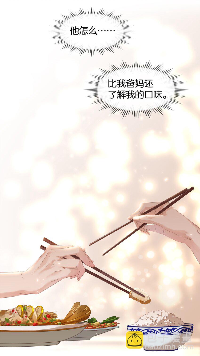 003 你是第一个(1/2)-第3话