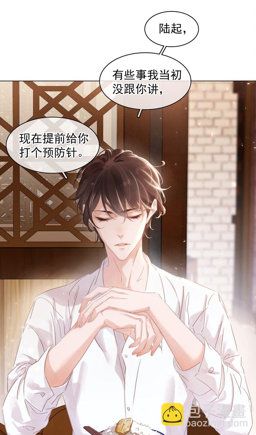 003 你是第一个(1/2)-第3话