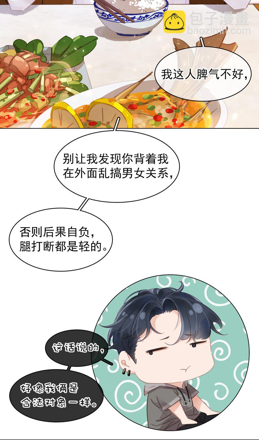 003 你是第一个(1/2)-第3话