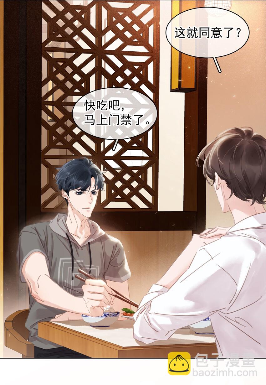 003 你是第一个(1/2)-第3话