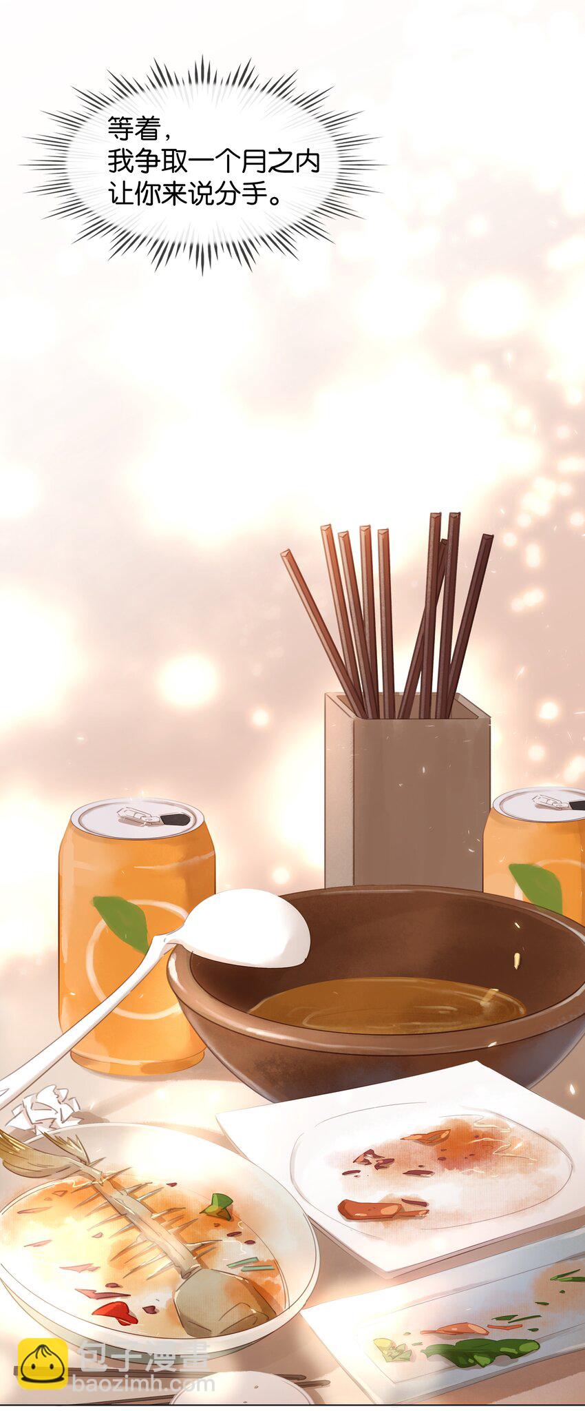 003 你是第一个(1/2)-第3话