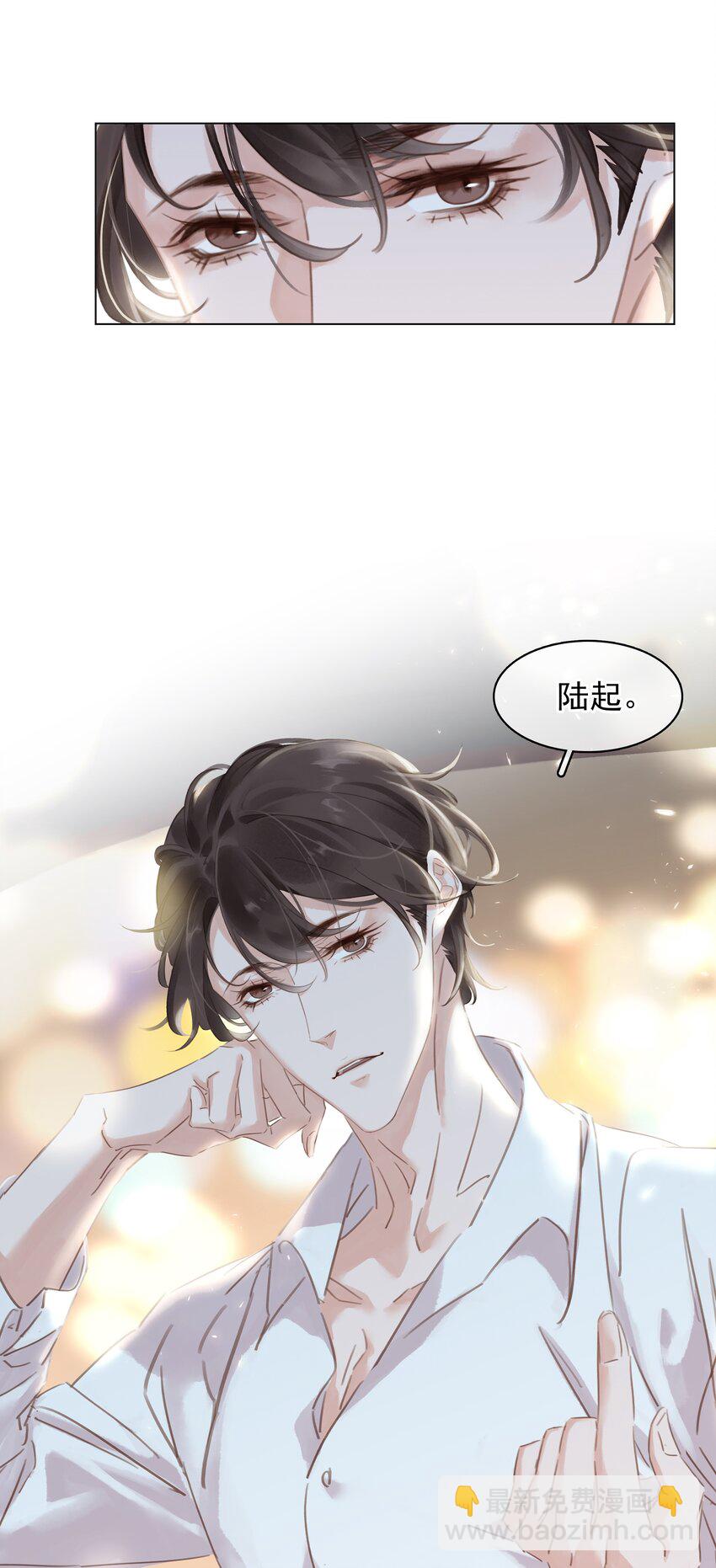 003 你是第一个(1/2)-第3话