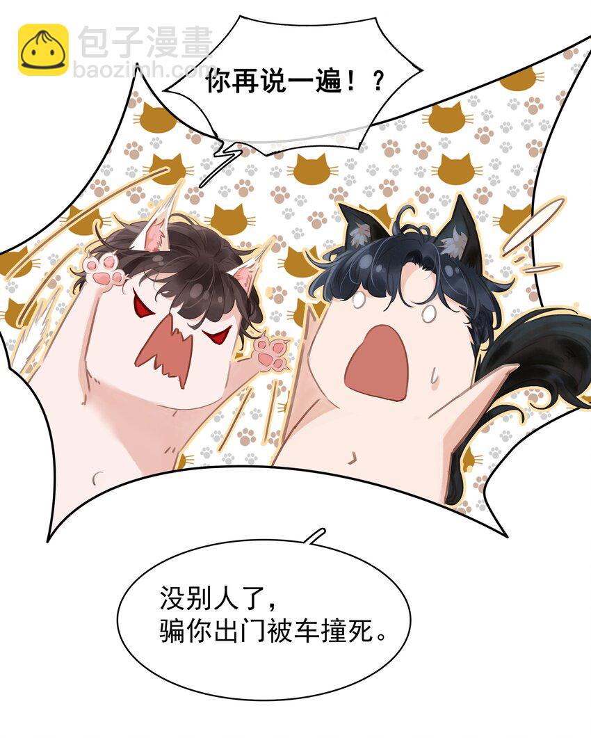 不做軟飯男 - 003 你是第一個(2/2) - 3