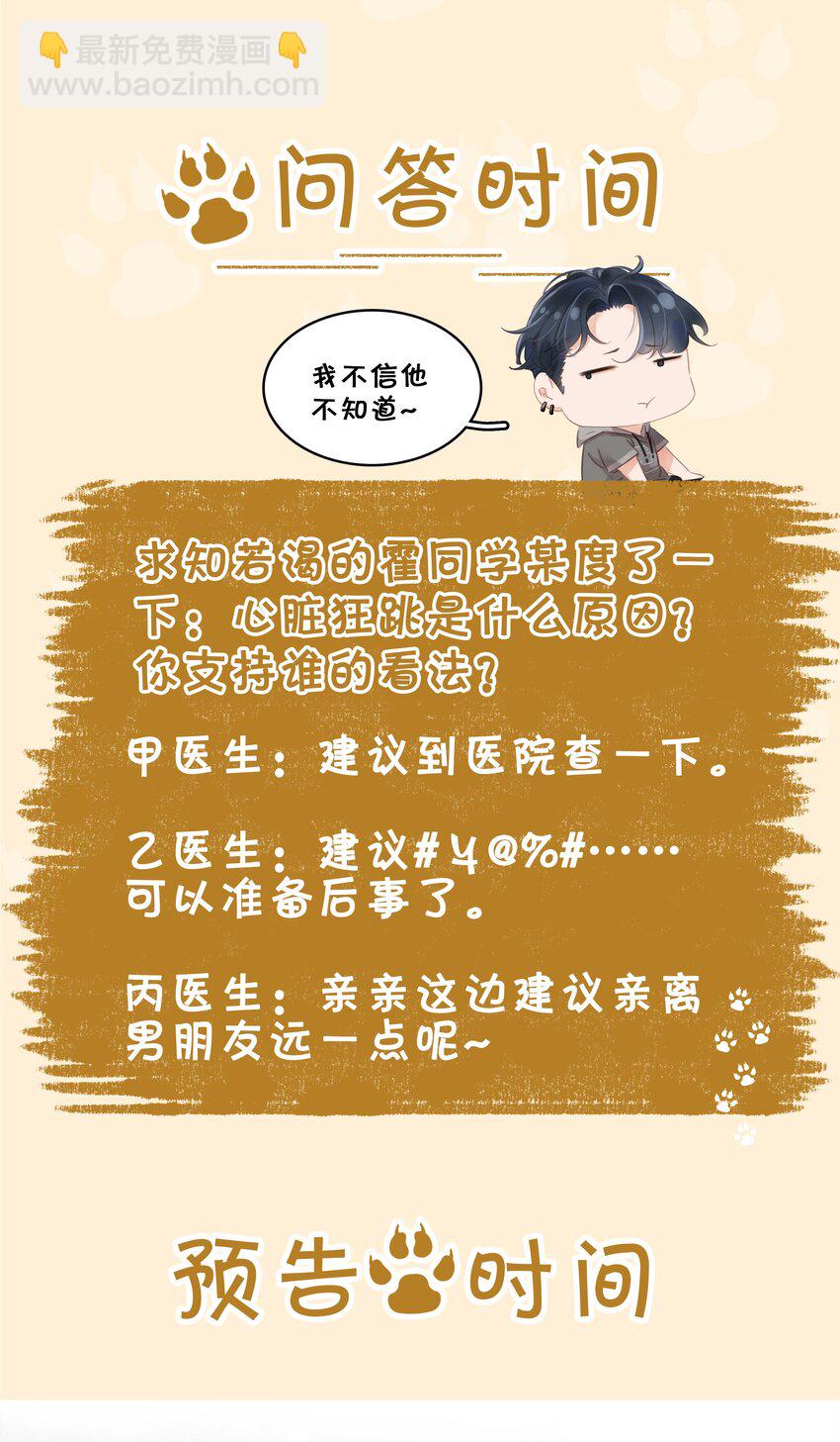 不做軟飯男 - 003 你是第一個(2/2) - 2
