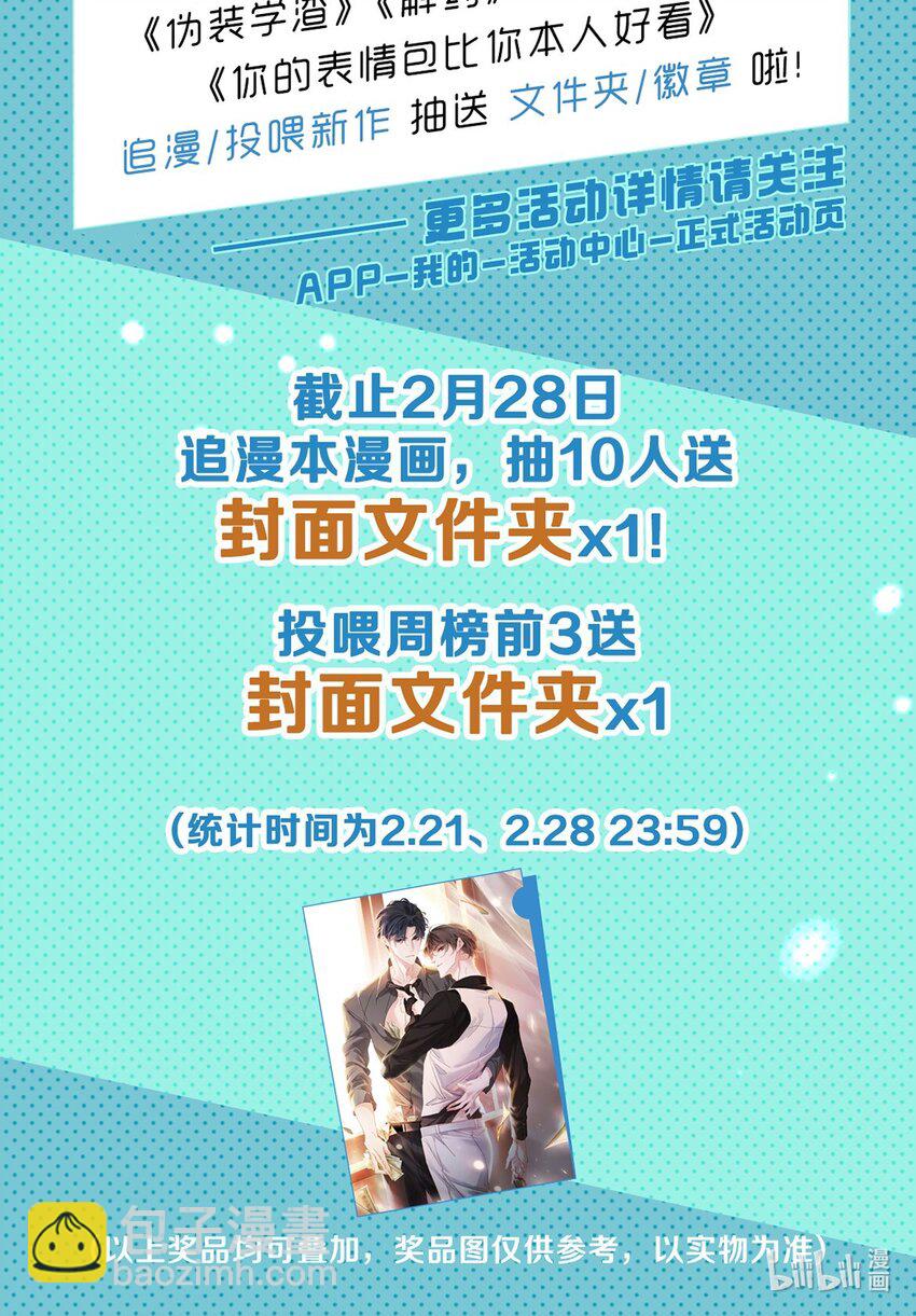 不做軟飯男 - 003 你是第一個(2/2) - 1