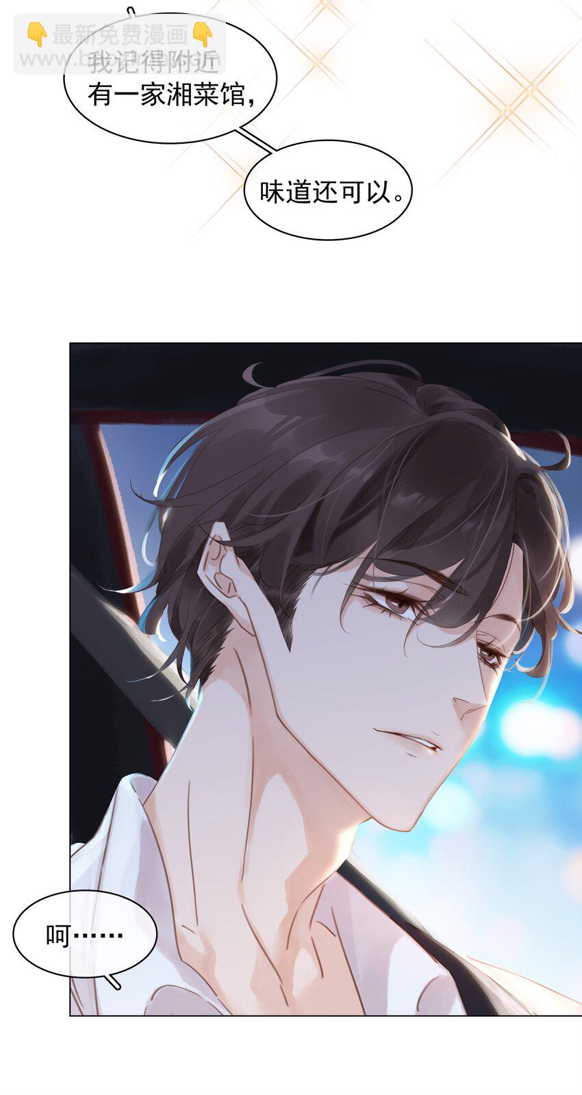 003 你是第一个(1/2)-第3话