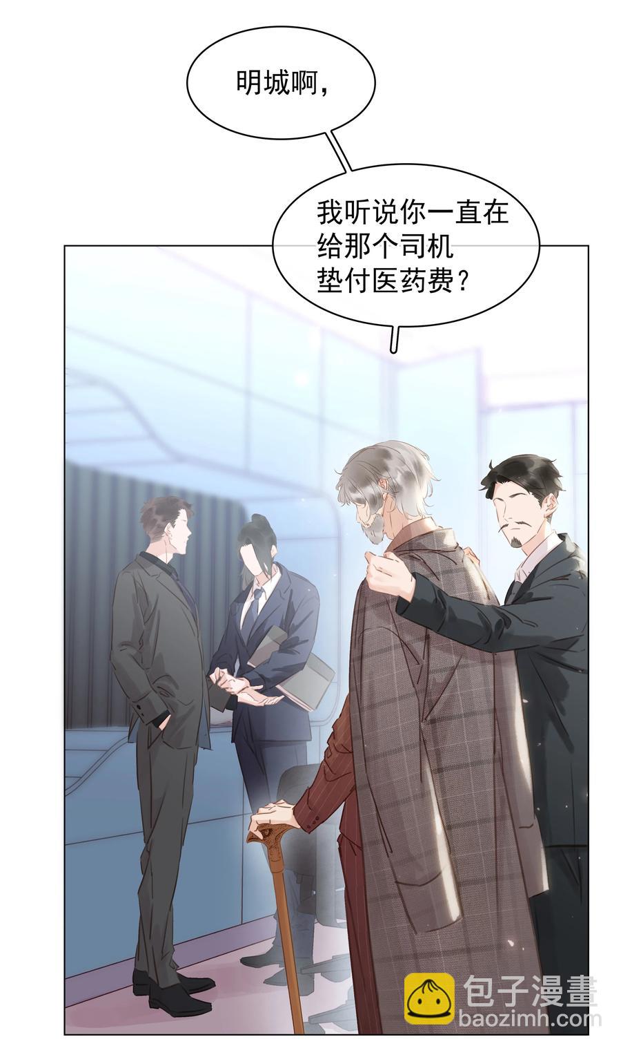 029 三个愿望都与你有关-第29话