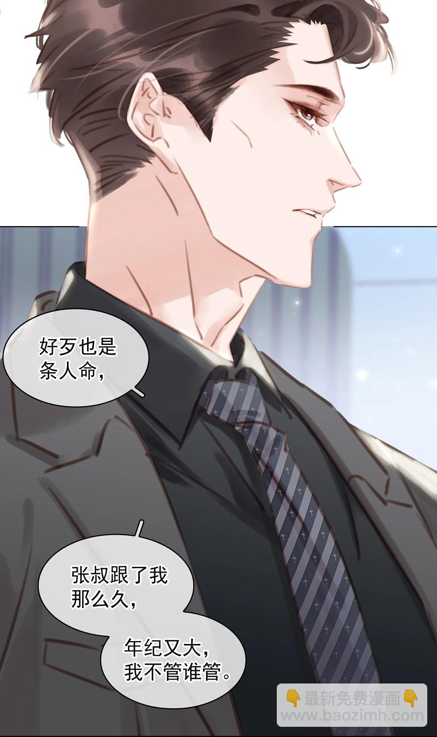 029 三个愿望都与你有关-第29话