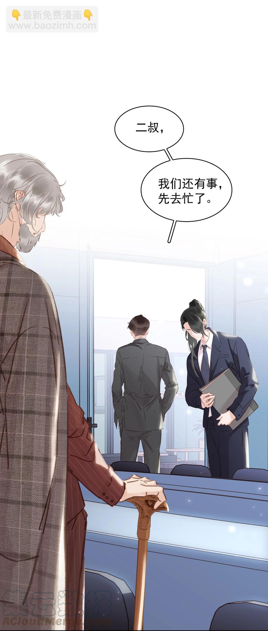 029 三个愿望都与你有关-第29话