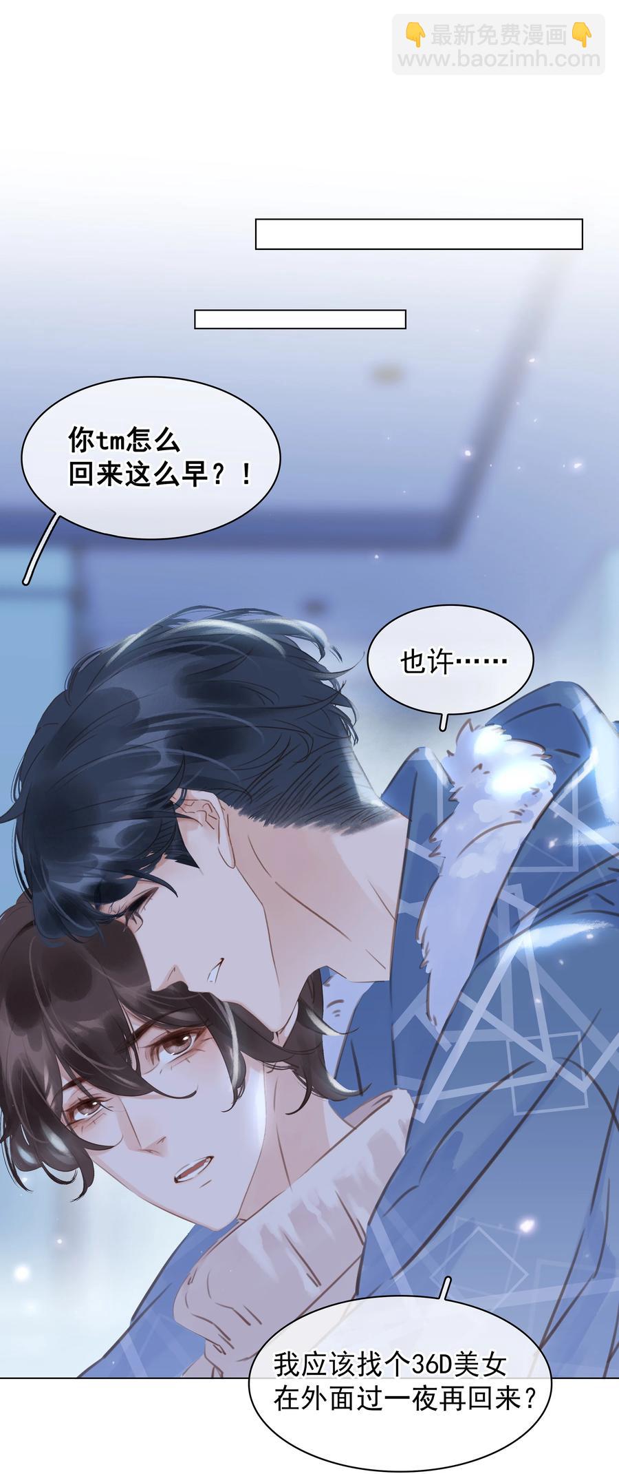 029 三个愿望都与你有关-第29话