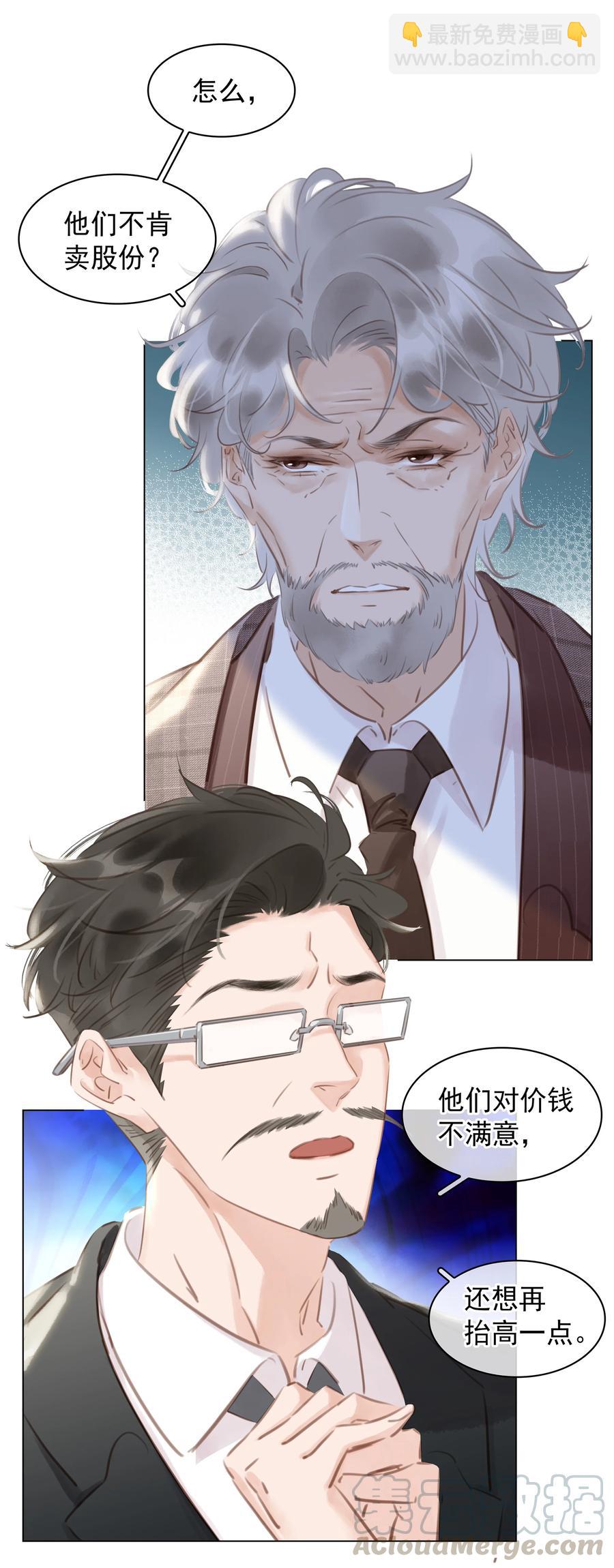 029 三个愿望都与你有关-第29话