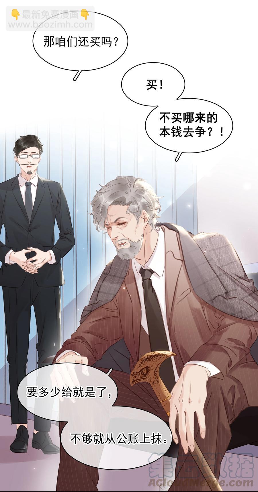 029 三个愿望都与你有关-第29话