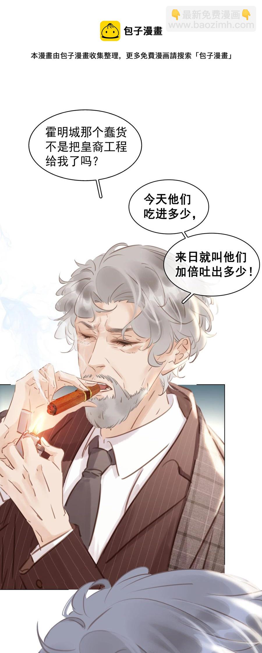 029 三个愿望都与你有关-第29话