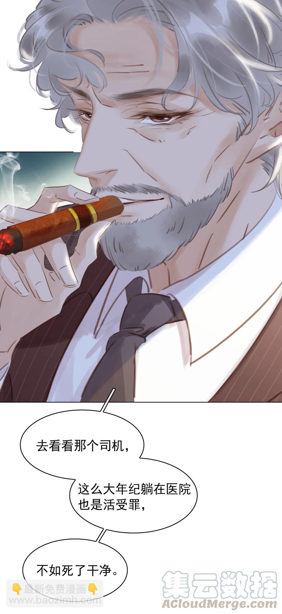 029 三个愿望都与你有关-第29话