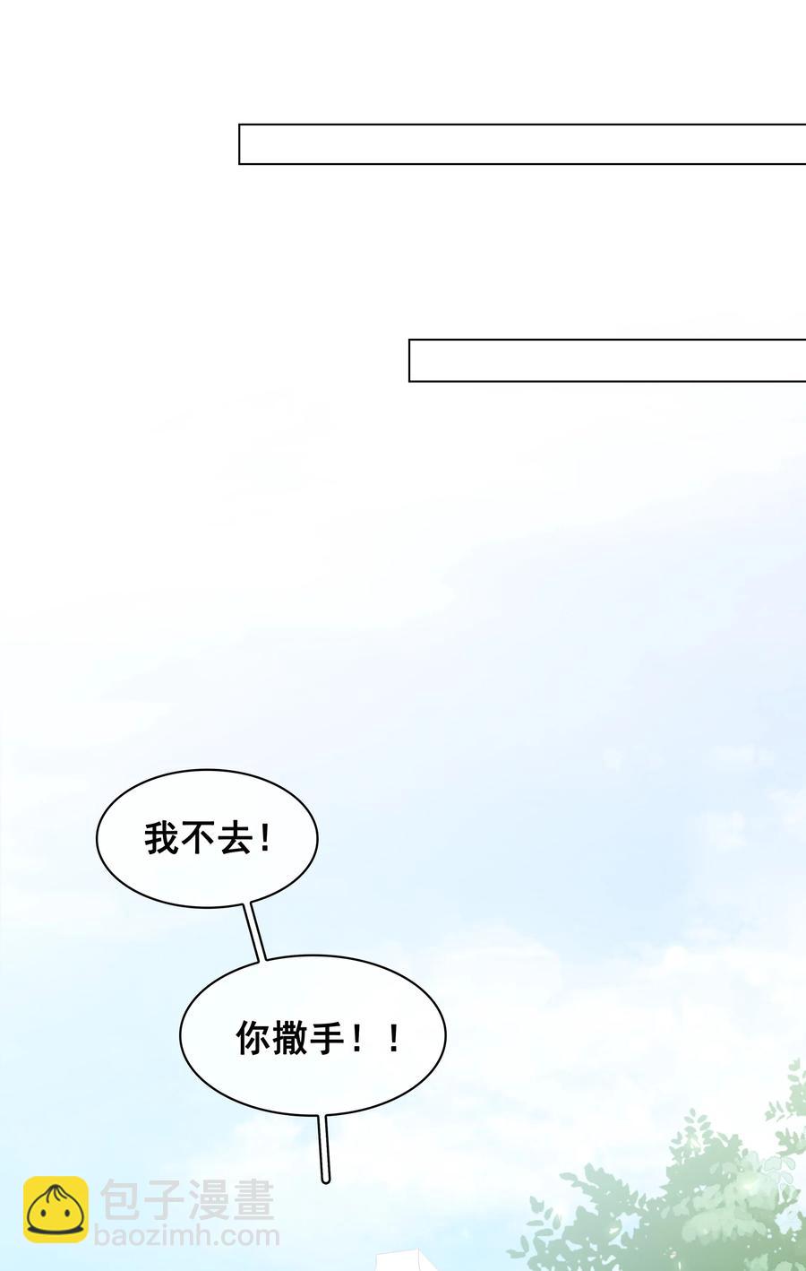 029 三个愿望都与你有关-第29话