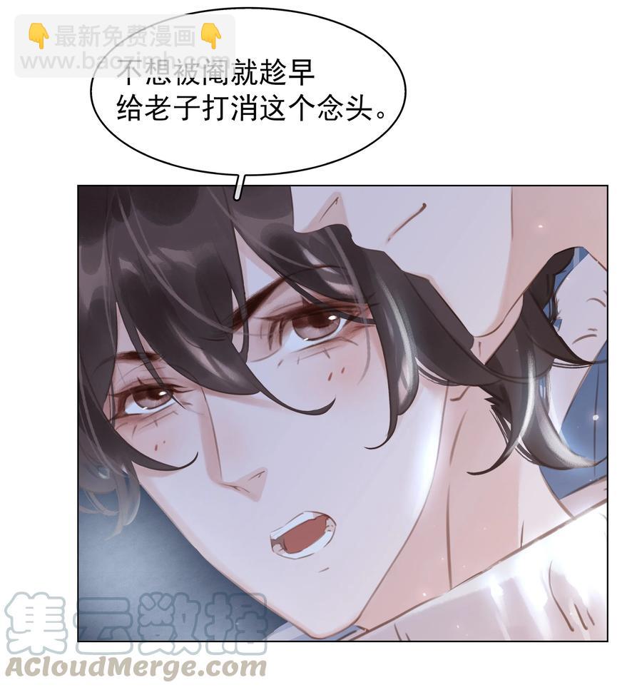 029 三个愿望都与你有关-第29话