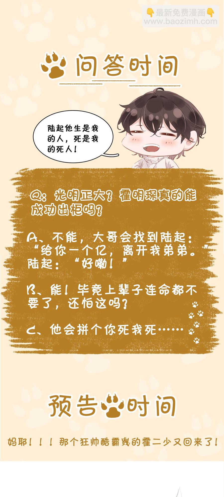 029 三个愿望都与你有关-第29话