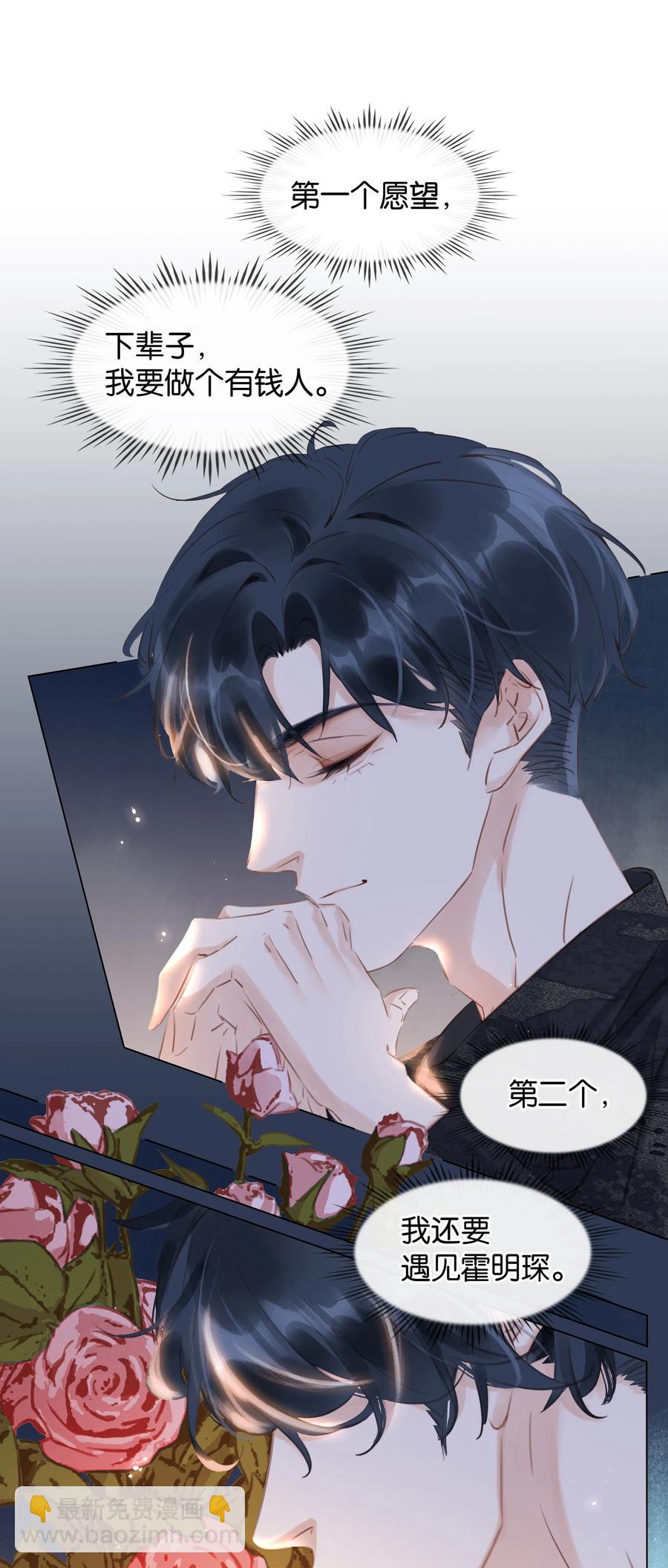 029 三个愿望都与你有关-第29话