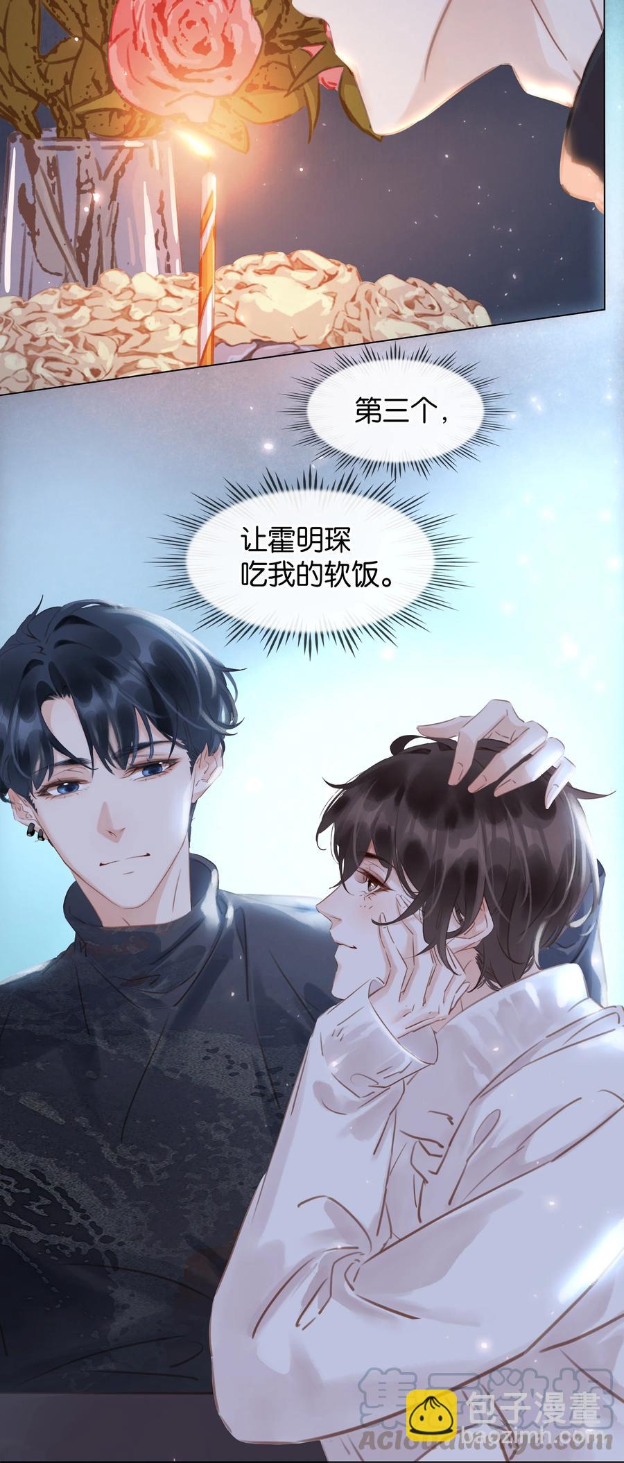 029 三个愿望都与你有关-第29话