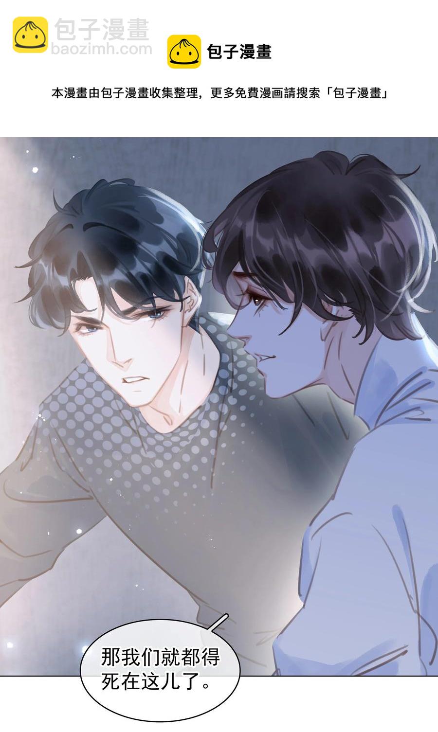 039 你活我才能活-第39话