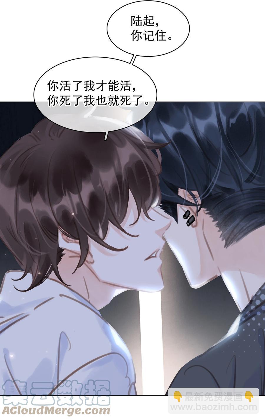 039 你活我才能活-第39话