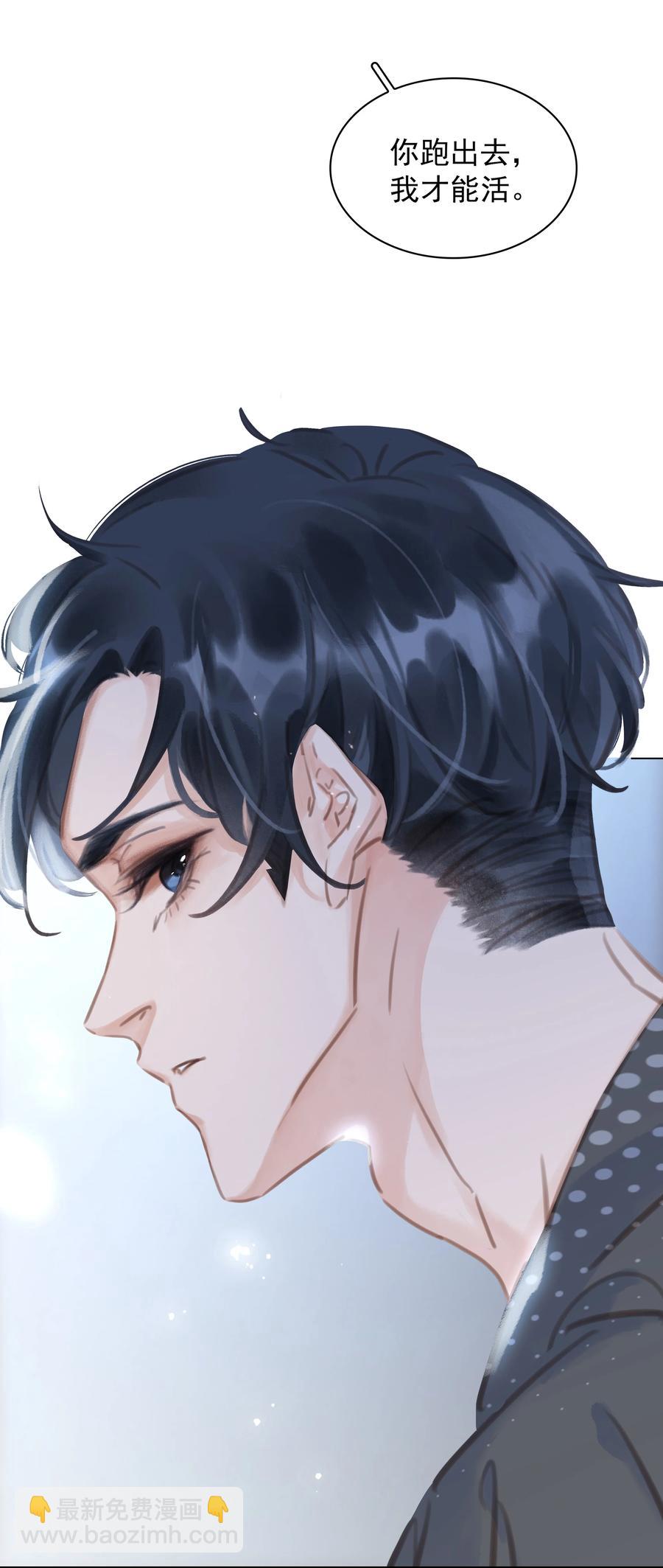 039 你活我才能活-第39话