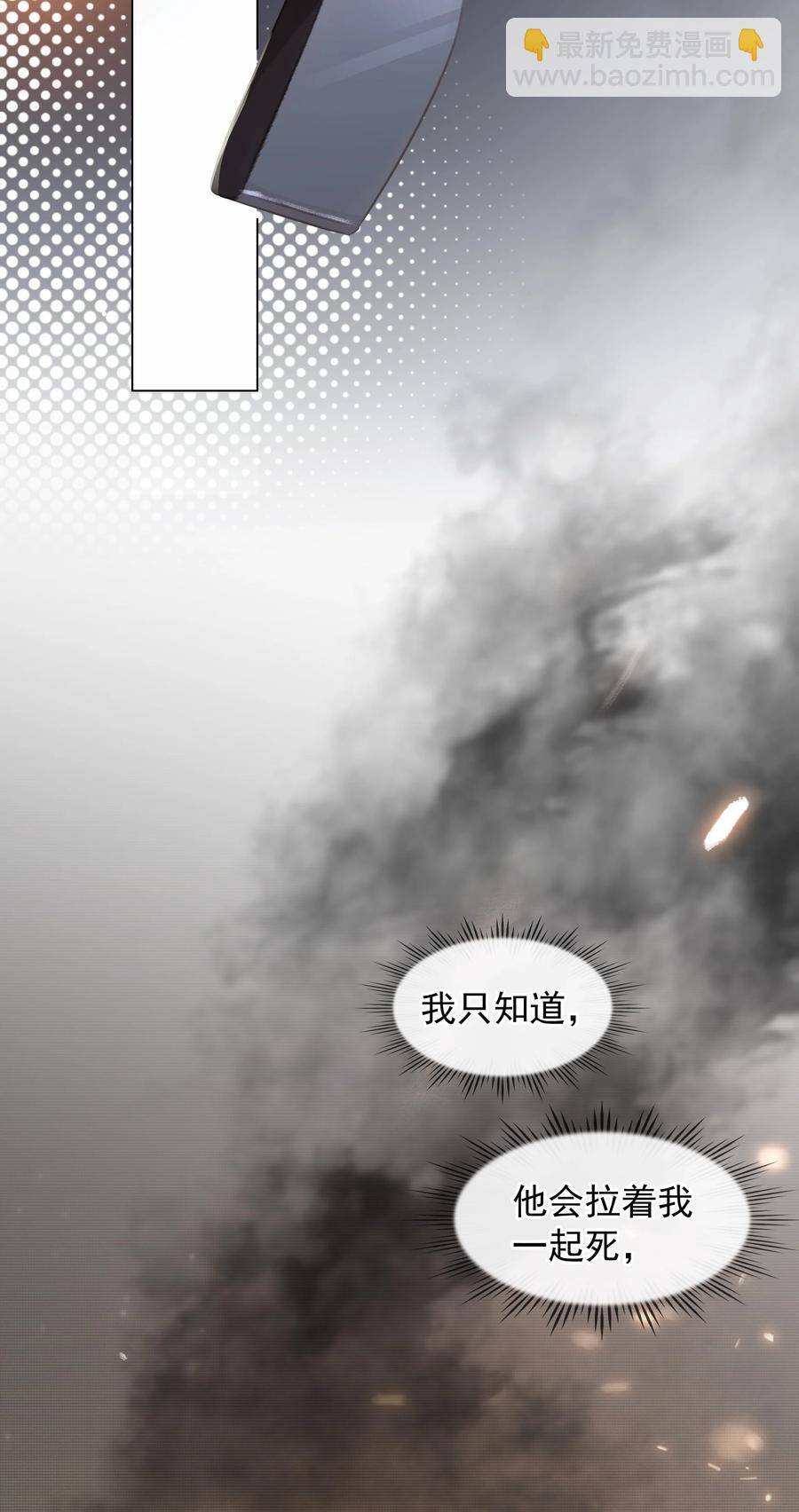 039 你活我才能活-第39话