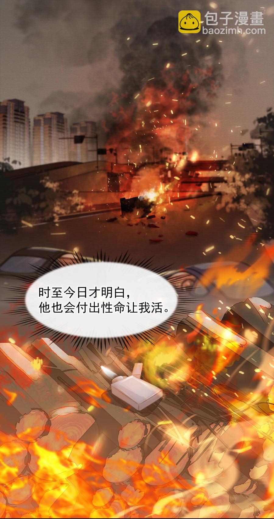 039 你活我才能活-第39话