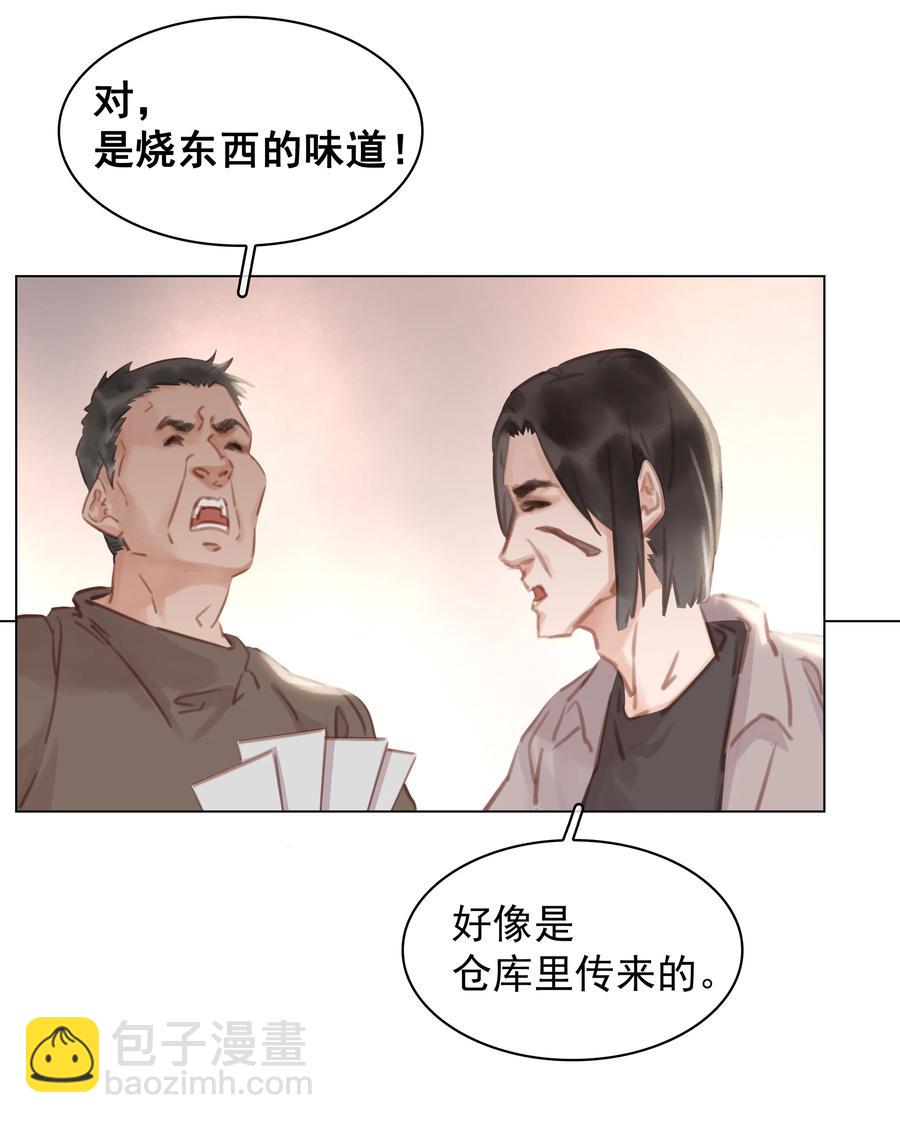 039 你活我才能活-第39话